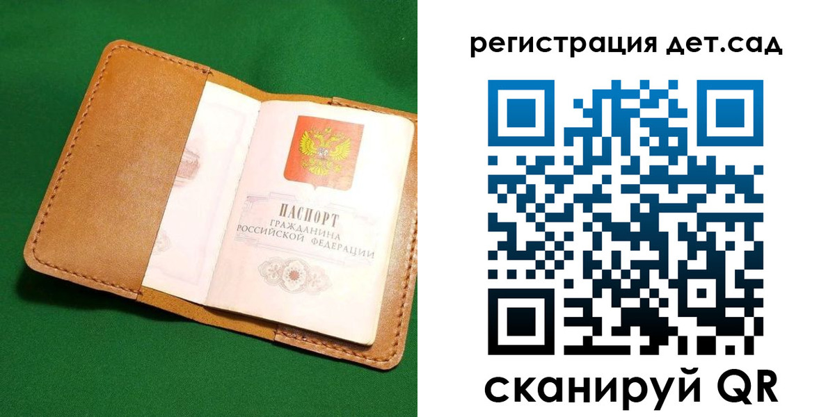 прописка в квартире в Батайске