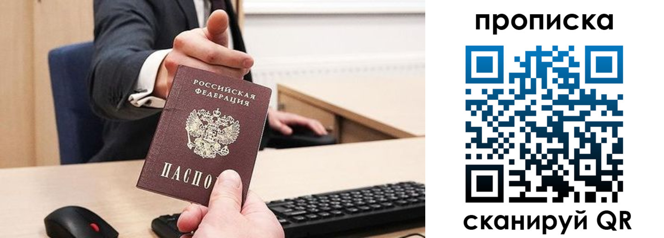 временная регистрация в квартире в Батайске