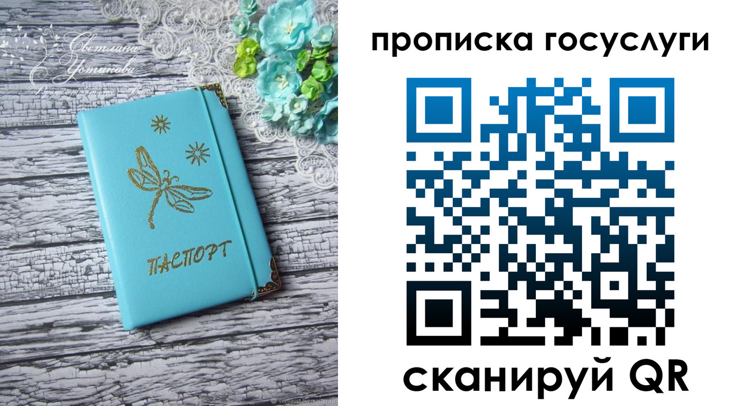 временная прописка в Батайске