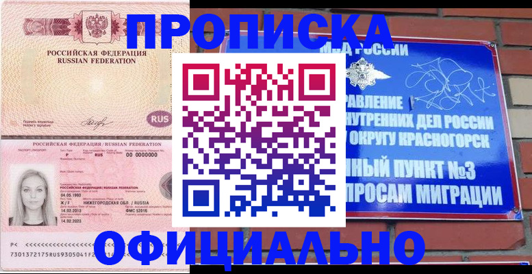 временная регистрация собственник в Батайске