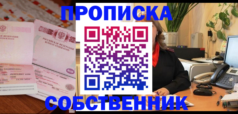 временная регистрация адрес в Батайске