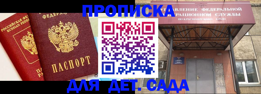 прописка от собственника в Батайске