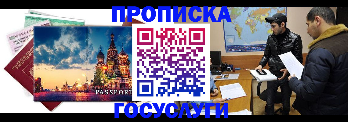 временная регистрация надежно в Батайске