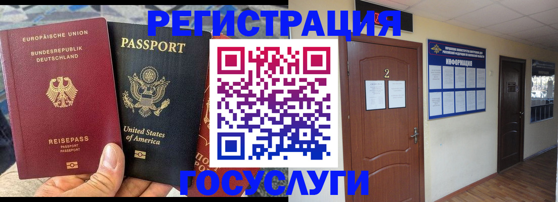 временная регистрация купить в Батайске